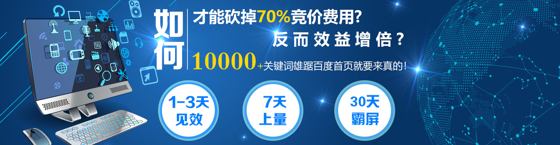 蒲城百度推广优化